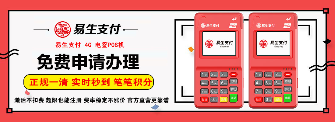 广州pos机办理