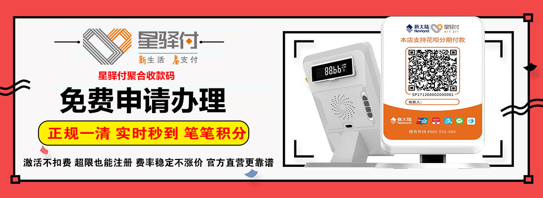 广州pos机领取